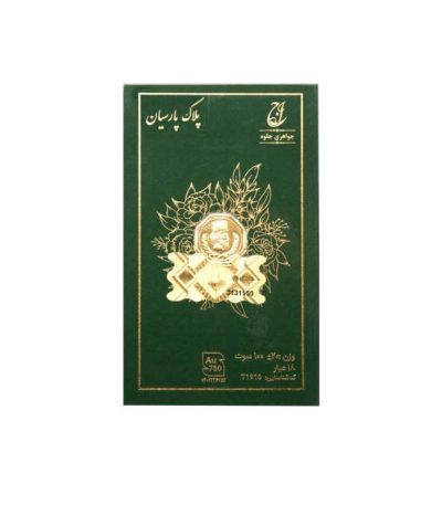پلاک پارسیان – 100 سوت