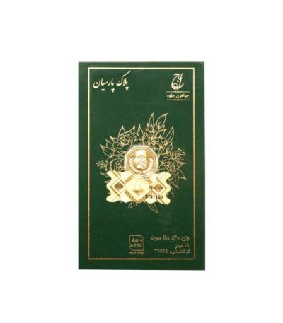 پلاک پارسیان – 200 سوت