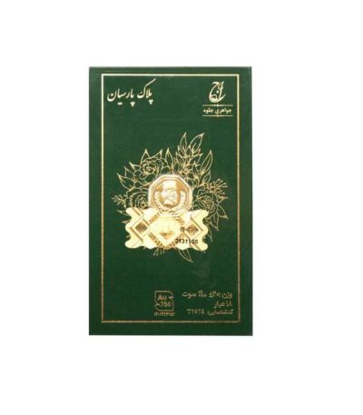 پلاک پارسیان – 400 سوت