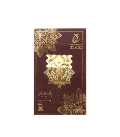 پلاک پارسیان – 500 سوت