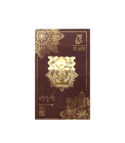 پلاک پارسیان – 600 سوت
